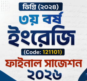 Degree (2024) 3rd Year English (Code: 121101) Final Suggestion 2026